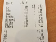 账单-萨莉亚意式餐厅(深圳北站店)