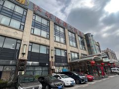 -沪华海鲜大酒楼(南汇店)