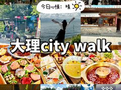 -大理古城