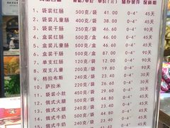 -秋林食品(秋林公司店)