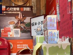 -蜗牛小馆醉乡民谣云南菜(惠新西里店)