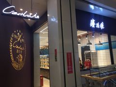 -赛拉维(咸阳财富中心店)
