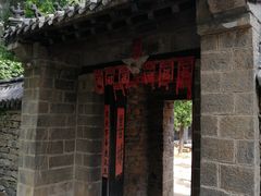 -井塘古村