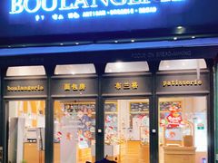 门面-布兰格(名仕花园店)