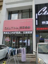 -克丽缇娜