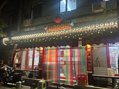 -炒豆合作社(东四总店)