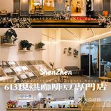 時間慢了，咖啡香了，心也就靜了