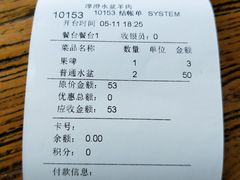 -淳澄水盆羊肉