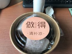 -做得清补凉(上邦店)