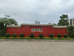 -揭阳学宫(榕城区)