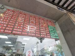 -陆稿荐观前街店
