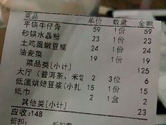 账单-湘水谣(芙蓉店)