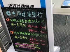 -中国建设银行(上海国定路支行)