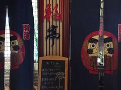 -笑福亭料理小馆(解放碑店)