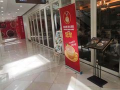 门面-避风塘(光启城店)