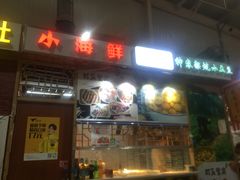 -新五爱道夜市