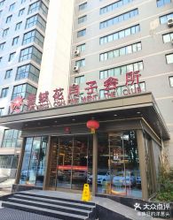 -雪绒花月子会所(祥盛店)