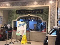 -马吉德牛肉拉面(新街口店)