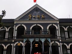 -湖南省立第一师范学校旧址