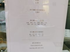 菜单-阮大兴糕团(滨江宝龙店)