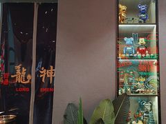 -龙神·炭烧酒场深夜食堂(新街口店)