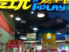 -小象猛犸(炫地购物中心店)