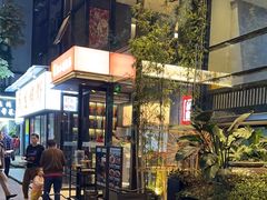-鑫小城故事·藕汤·家常菜(台北一路总店)