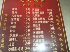 菜单-文文烤肉(大皮院店)