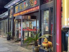 -柴米油盐三杯鸡(象山北路店)