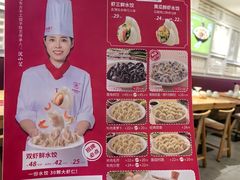 -丝路东方虾仁水饺(北京路二宫汇嘉店)