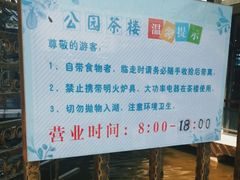 -公园茶楼粤式点心