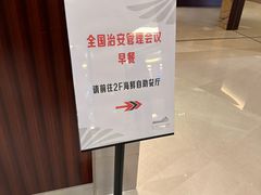 -厦门国际会议中心酒店(环岛路酒店)