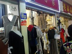 -南京环北服装批发市场