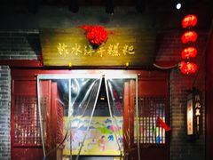 -柞水洋芋糍粑