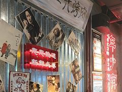 -大头叔烤鸡爪·朝鲜族烤串(天池路店)