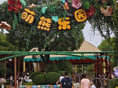 -芜湖方特东方神画