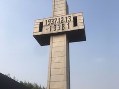-侵华日军南京大屠杀遇难同胞纪念馆