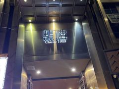 -熙楼(翠湖店)