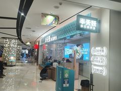 -半天妖烤鱼(诺德广场店)