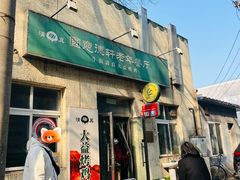 -大益烤鸡