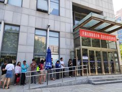 -北京市公安局交通管理局朝阳交通管理支队