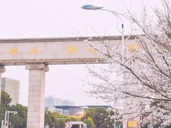 -江南大学(蠡湖校区)