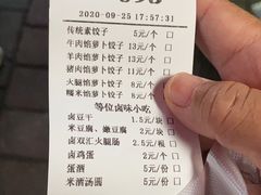 -半月镰胡姐脆皮萝卜饺子