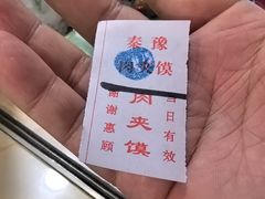 -秦豫肉夹馍(骡马市总店)