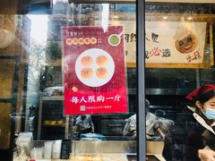门面-汪保来(杭州解放路店)