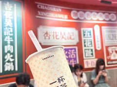 -一杯潮茶·专注潮汕茶饮(朝阳庄店)