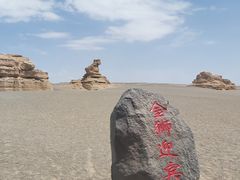 -敦煌雅丹国家地质公园