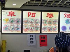 -安徽阜阳卷馍(西单店)