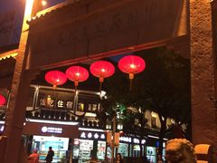 -同里湖度假村(二期店)