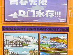 -大橘元自助回转火锅(天河新天地店)
